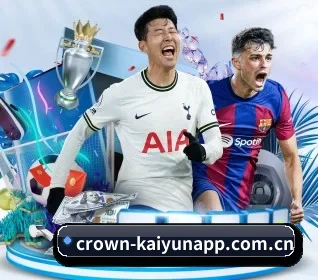 crown-kaiyunapp.com.cn围绕看球场景设计的核心服务